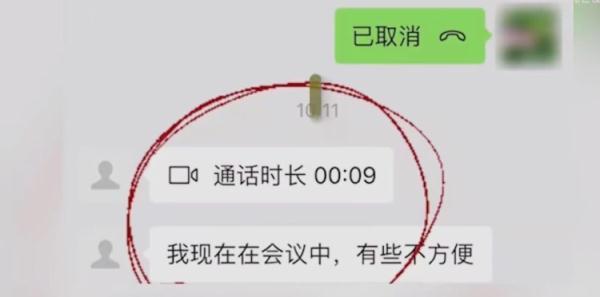 男子遇AI诈骗9秒被骗132万