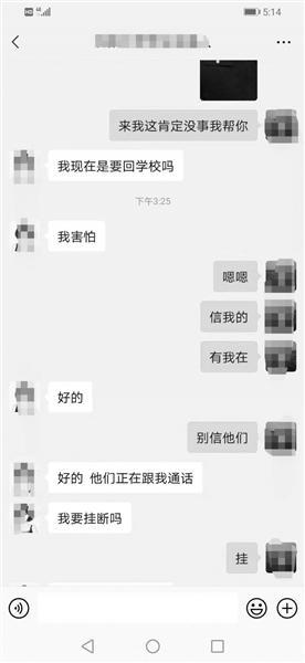 研究生被诈骗洗脑民警苦劝2小时