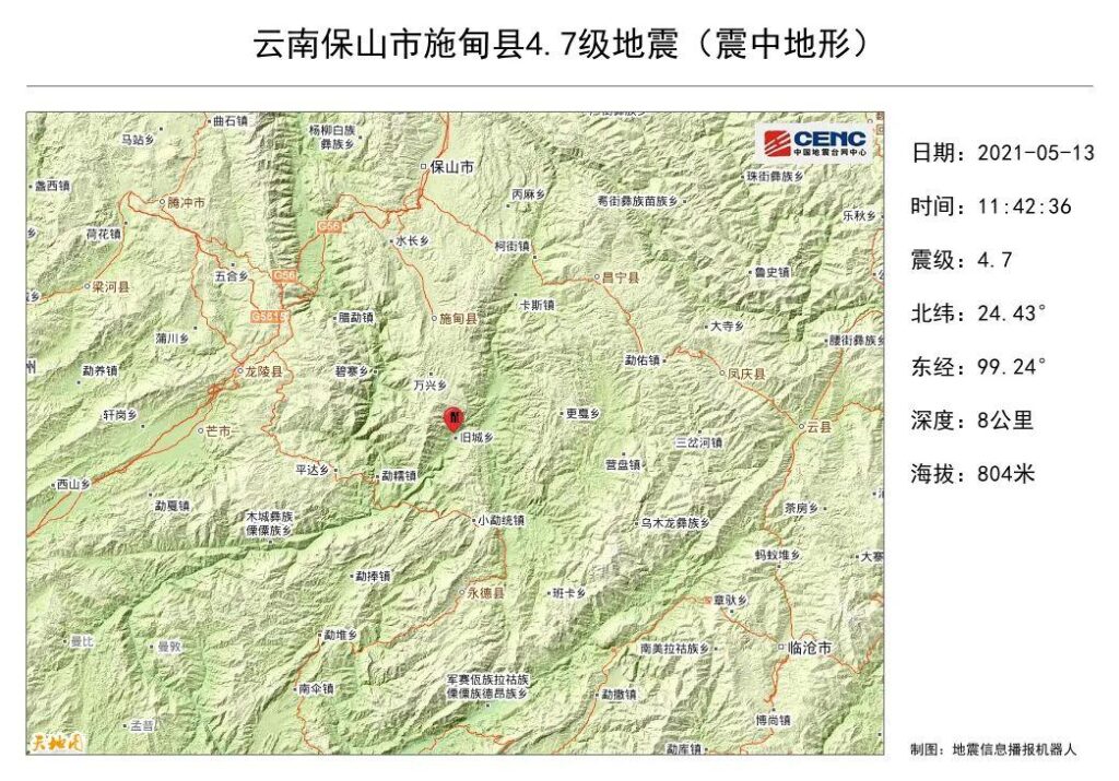 云南保山5.2级地震 大理等地有震感