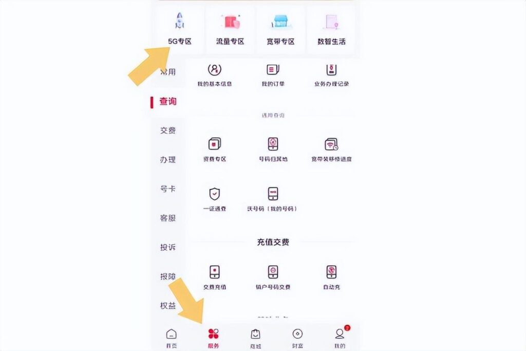 如何将4G卡升级为5G卡_4G卡升级为5G卡的操作流程