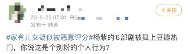 央视评家有儿女疑似被恶意评分