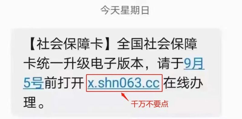 社保卡有4种颜色？人社部辟谣