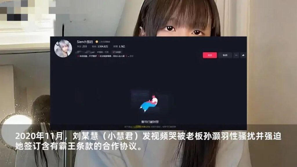 小慧君回应被指封号