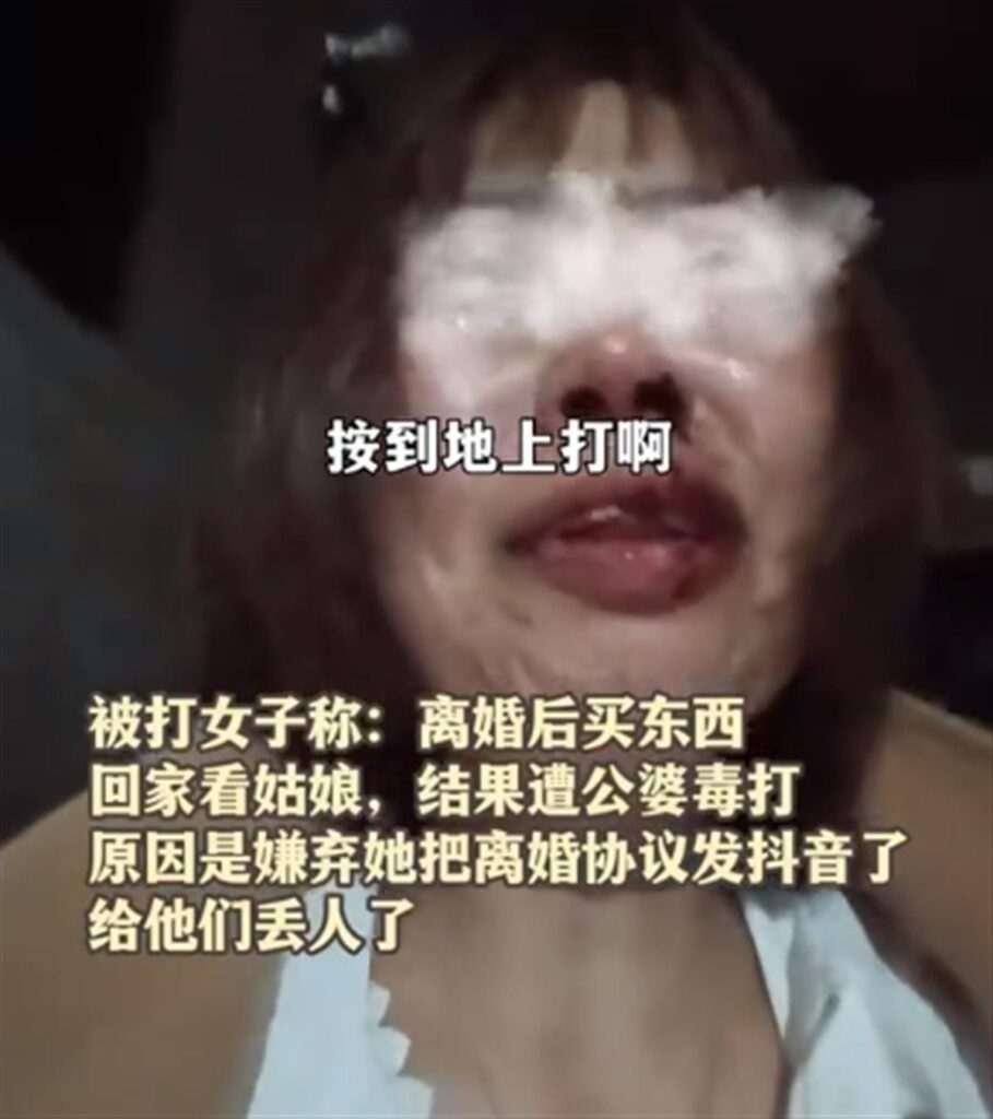 女子把离婚协议发网上遭前公婆殴打