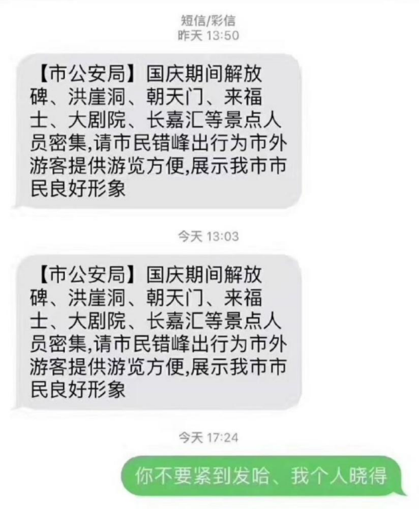 游客度假 本地人“渡劫”？