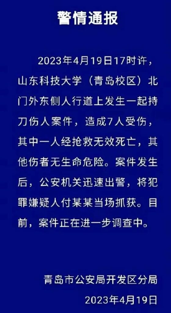 山东化工厂5死事故原因初步查明