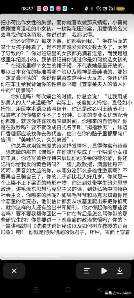 自曝被郑州大学教授性侵女子仍未报警