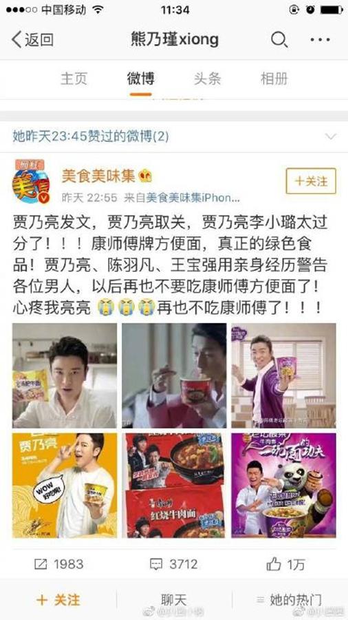 李小璐发文疑回应持股公司成老赖