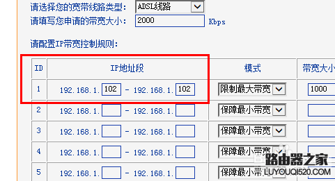 路由器限网速怎么设置_路由器限速在哪里设置