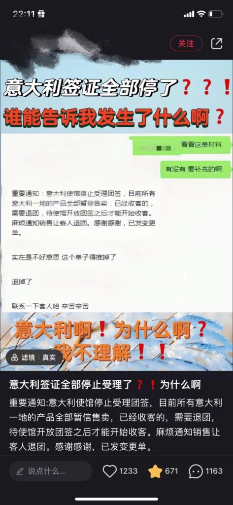 意大利签证暂停办理？官方回应