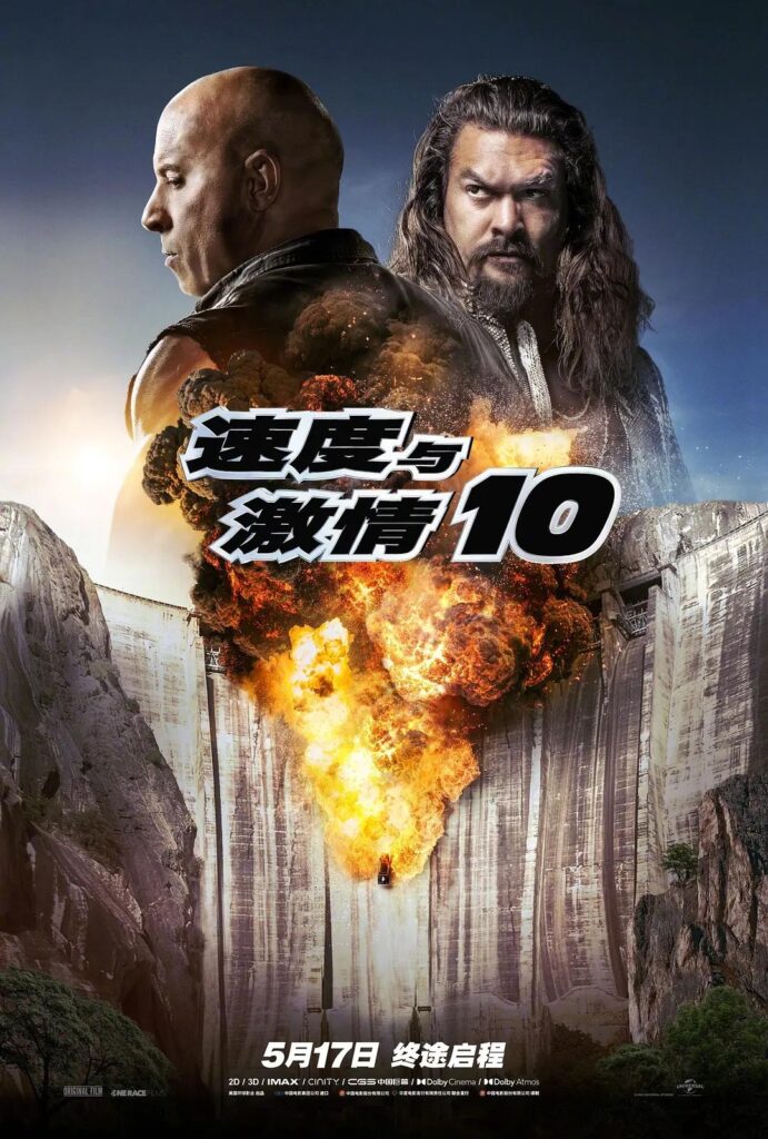 速度与激情10官宣_中国内地定档上映