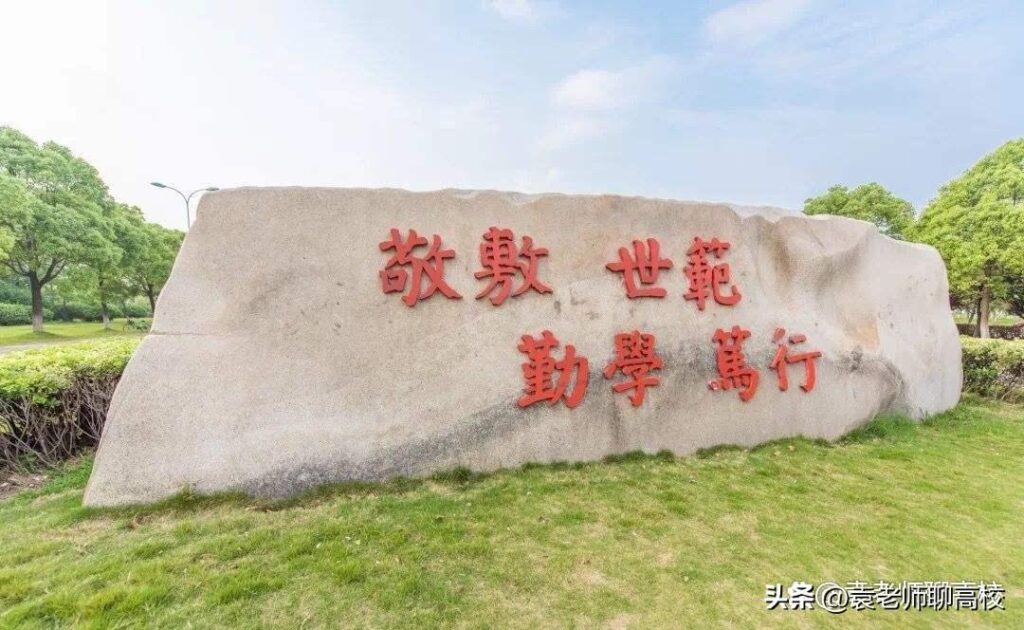 安庆师大和阜阳师范大学哪个好_阜阳大学是一本还是二本