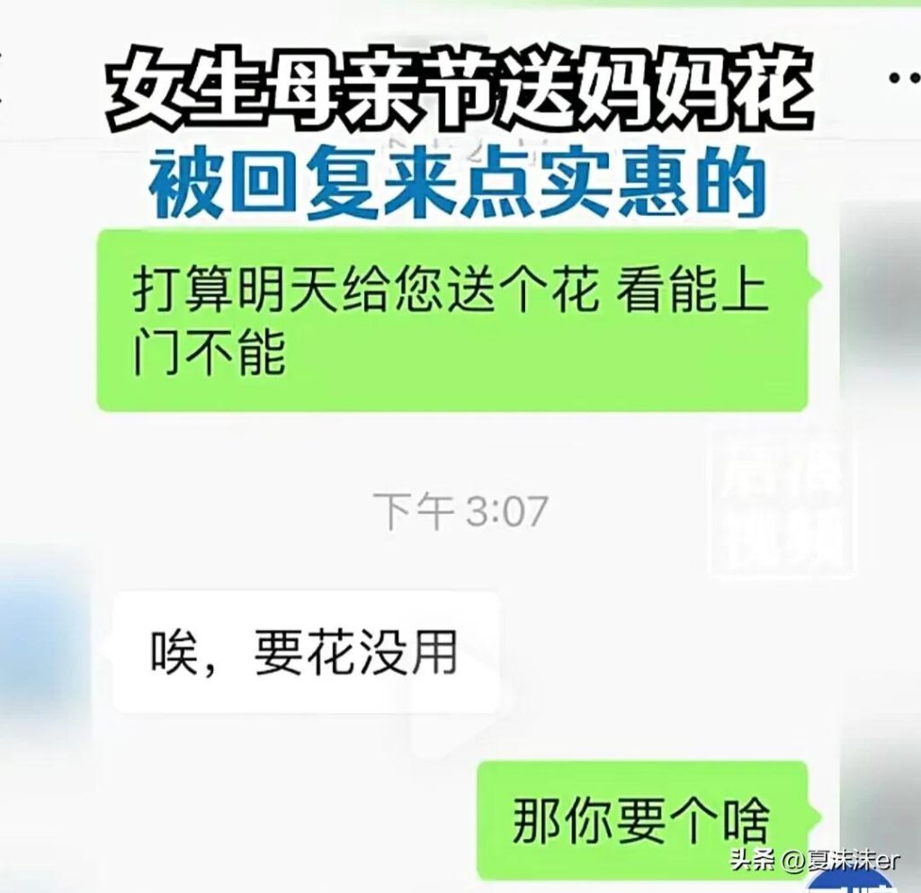 母亲节送妈妈花被回复来点实惠的