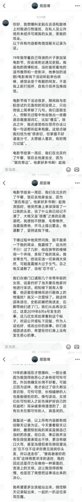 史航曾给房思琪的初恋乐园写推荐语