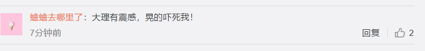 云南保山5.2级地震 大理等地有震感