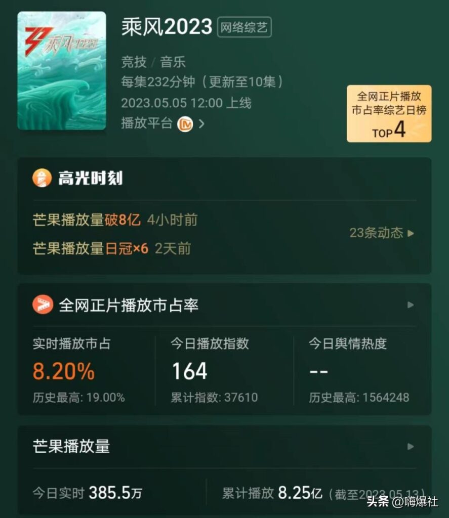 浪姐4回应一公舞台争议