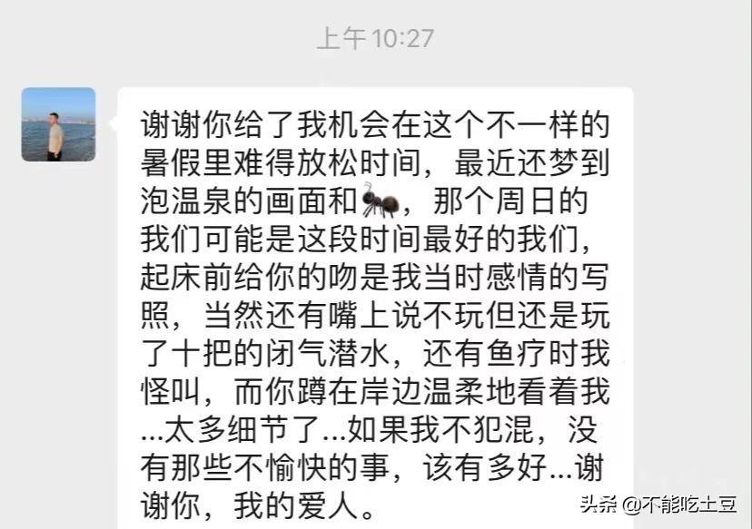 被曝性侵郑大教授否认性侵和PUA