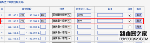 路由器限网速怎么设置_路由器限速在哪里设置