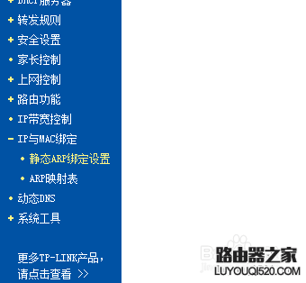 路由器限网速怎么设置_路由器限速在哪里设置