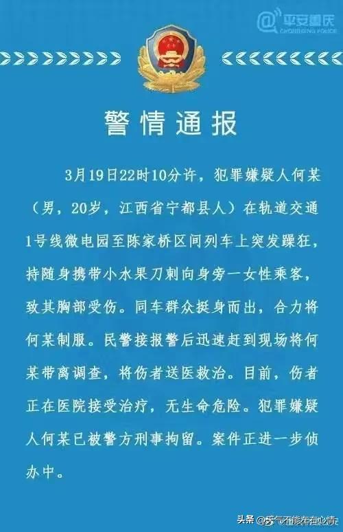 火车杀人凶手持刀追赶乘客不许报警