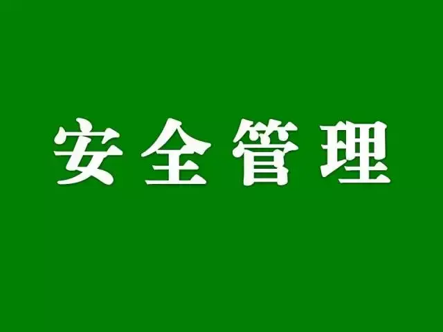 四不放过原则的具体内容是什么_四不放过原则的主要内容