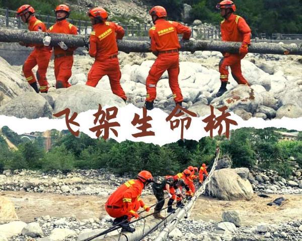 泸定连发4次地震  市民：不敢睡觉