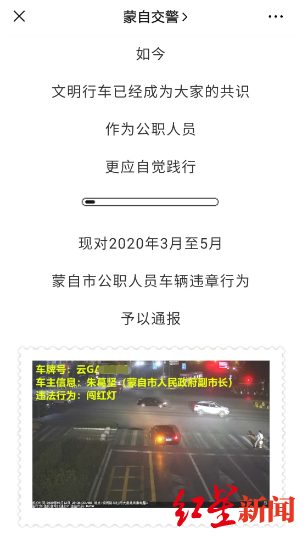 副市长违停还怼交警？警方回应