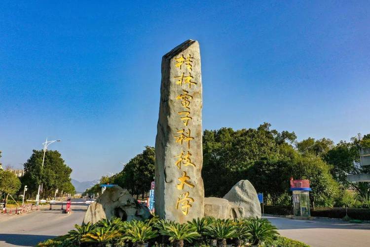 550分理科能上什么大学