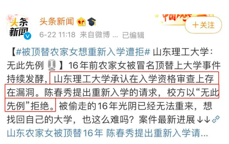 陈春秀得到补偿了吗_陈春秀去上大学了吗