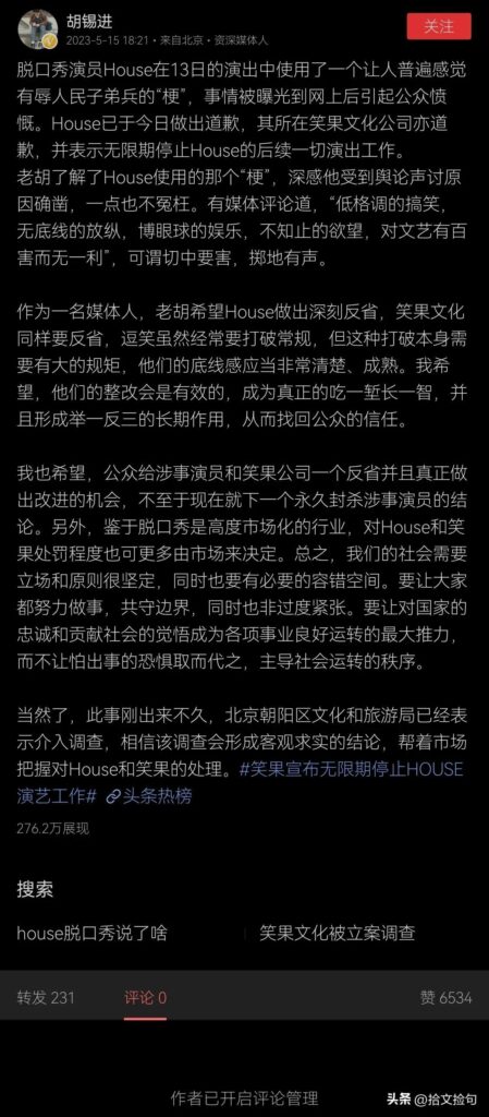 胡锡进谈小麦受灾:农民应获足额赔偿