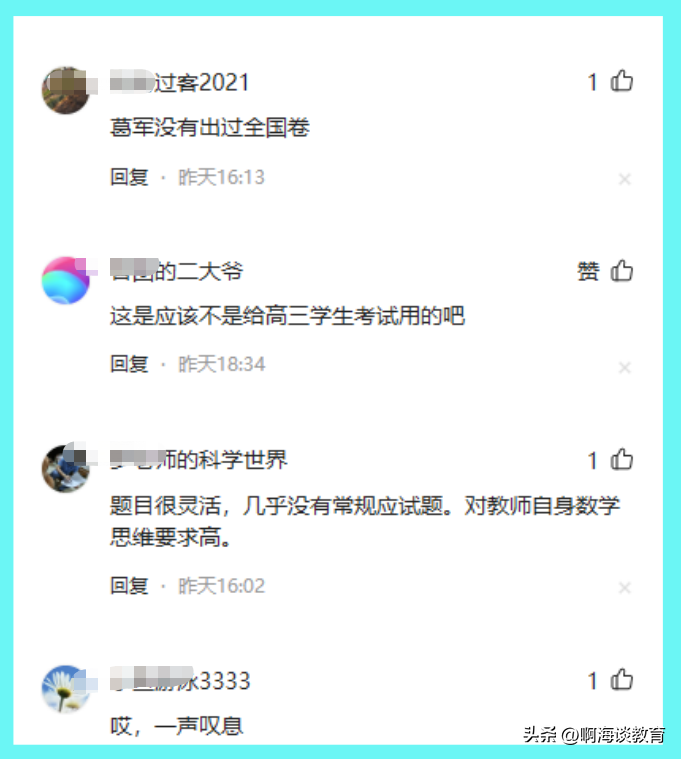 今年的数学卷难度会怎么样_2023年高考数学葛军出题吗