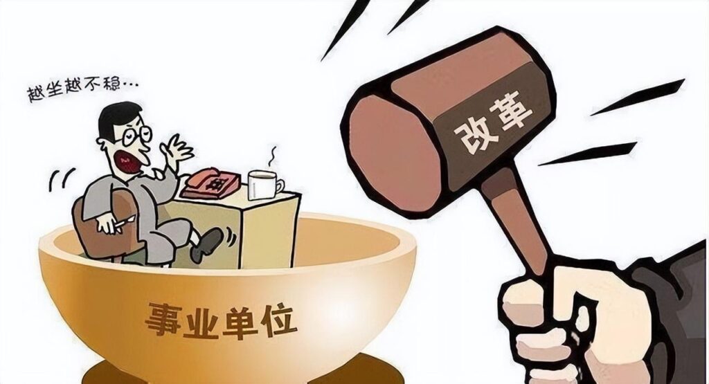 教师取消事业编吗_教师职业是铁饭碗吗