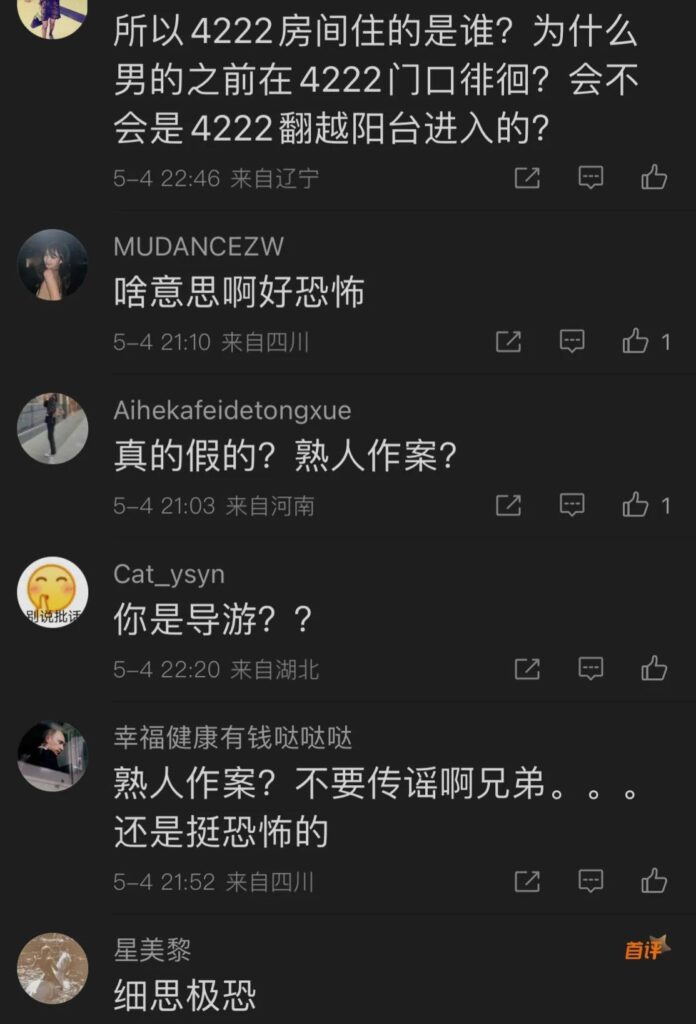 巴厘岛命案已有15名证人接受调查