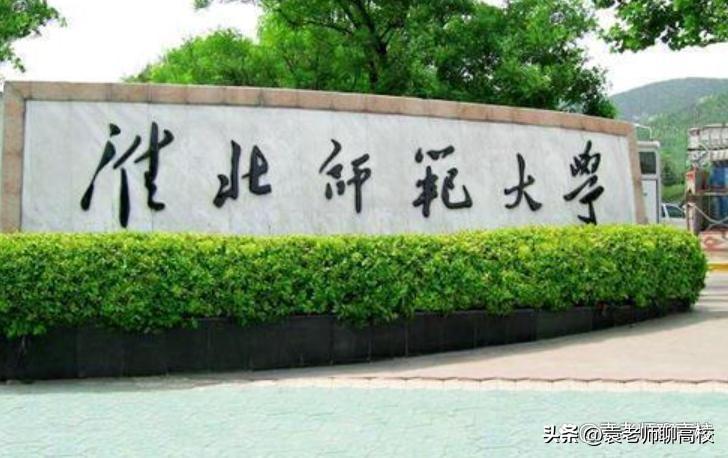 安庆师大和阜阳师范大学哪个好_阜阳大学是一本还是二本