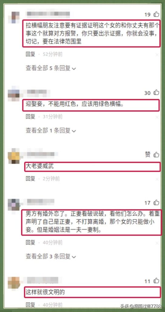 网传政府机构门口有人“为夫纳妾”