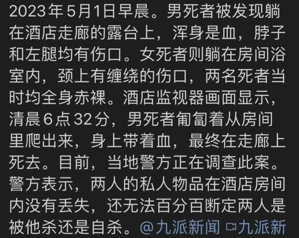 巴厘岛命案已有15名证人接受调查