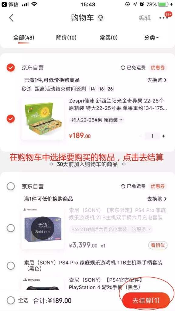 怎样在网上买物品_怎么在网买东西