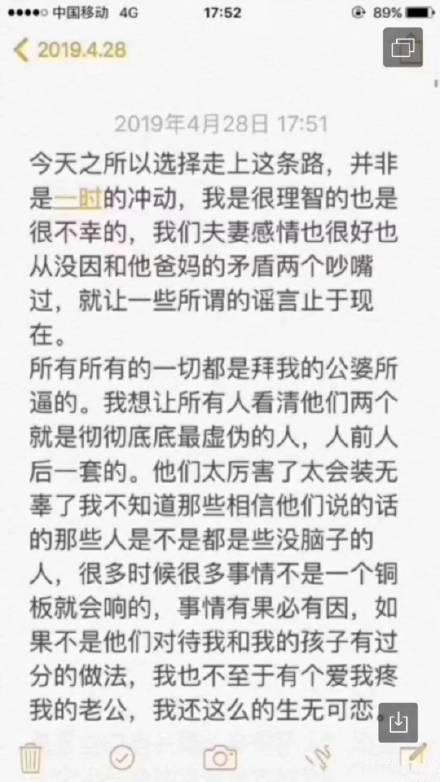 投河母女家属:没想到她过得这么不好