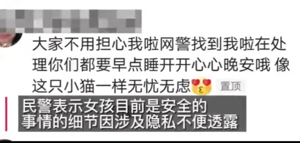 博主自曝曾遭继父猥亵 妇联已介入