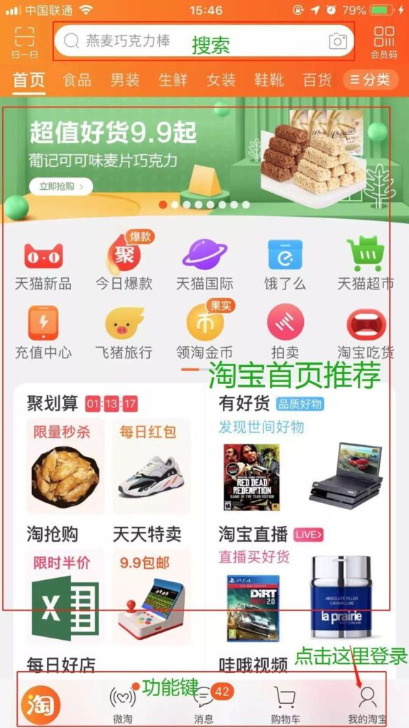 怎样在网上买物品_怎么在网买东西