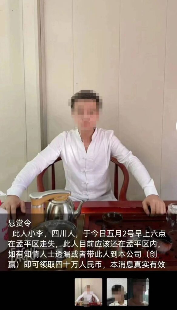 小伙被骗缅北3年警方指导逃脱