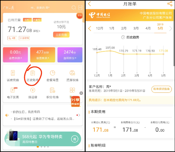 查话费怎么查_话费查询步骤