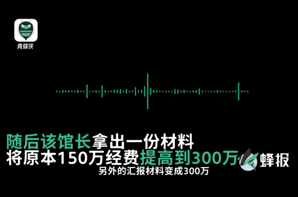 博物馆馆长被区长推倒致伤?官方通报