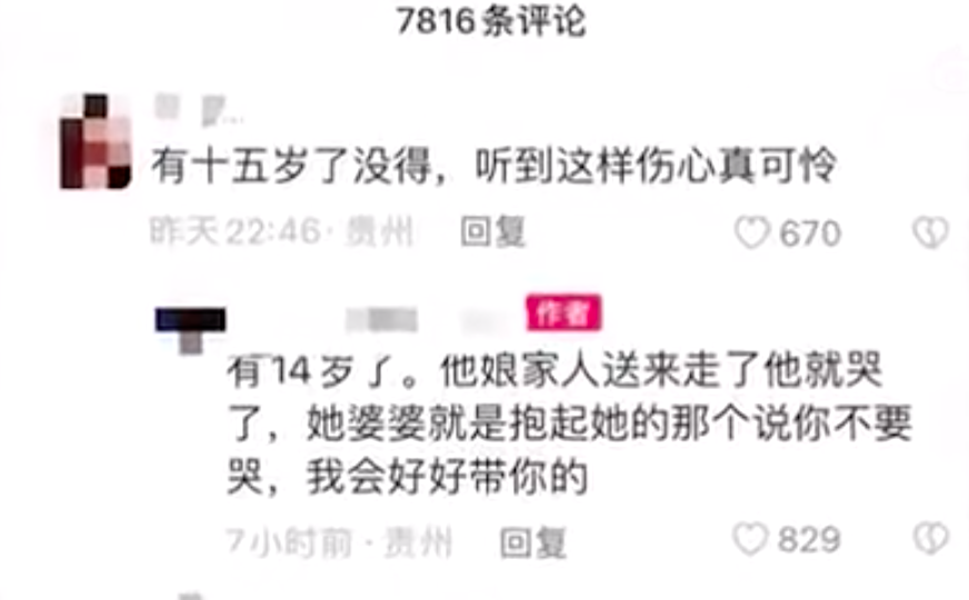 毕节14岁女生被迫结婚？警方回应