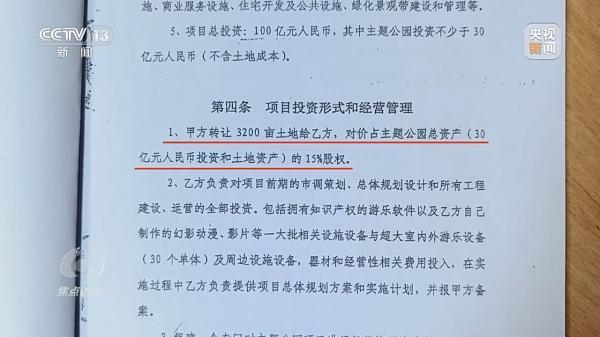 号称投资百亿争做全省第三如今烂尾