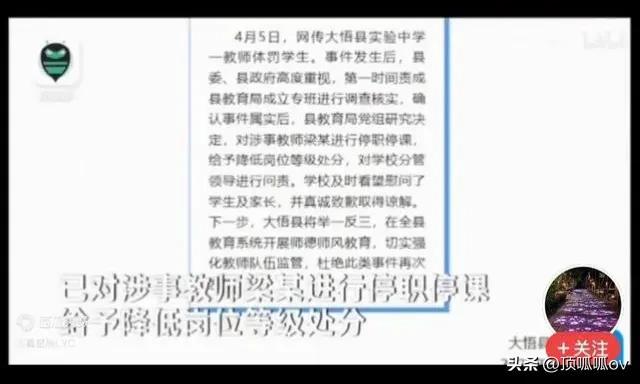 老师在教室左右开弓扇学生耳光