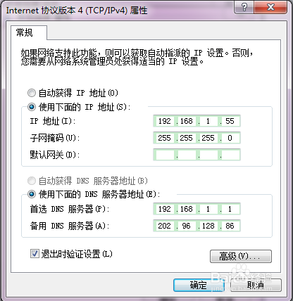 ip地址如何设置_怎么设置ip地址