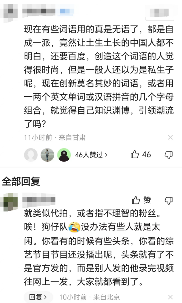 父母受扰 王一博方呼吁抵制“追私”