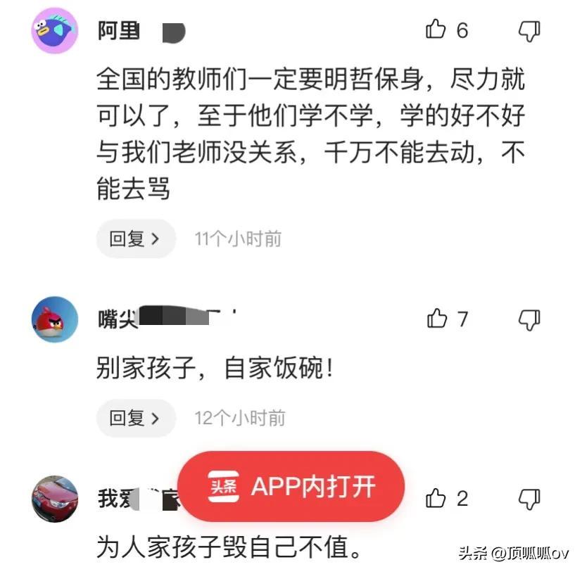 老师在教室左右开弓扇学生耳光