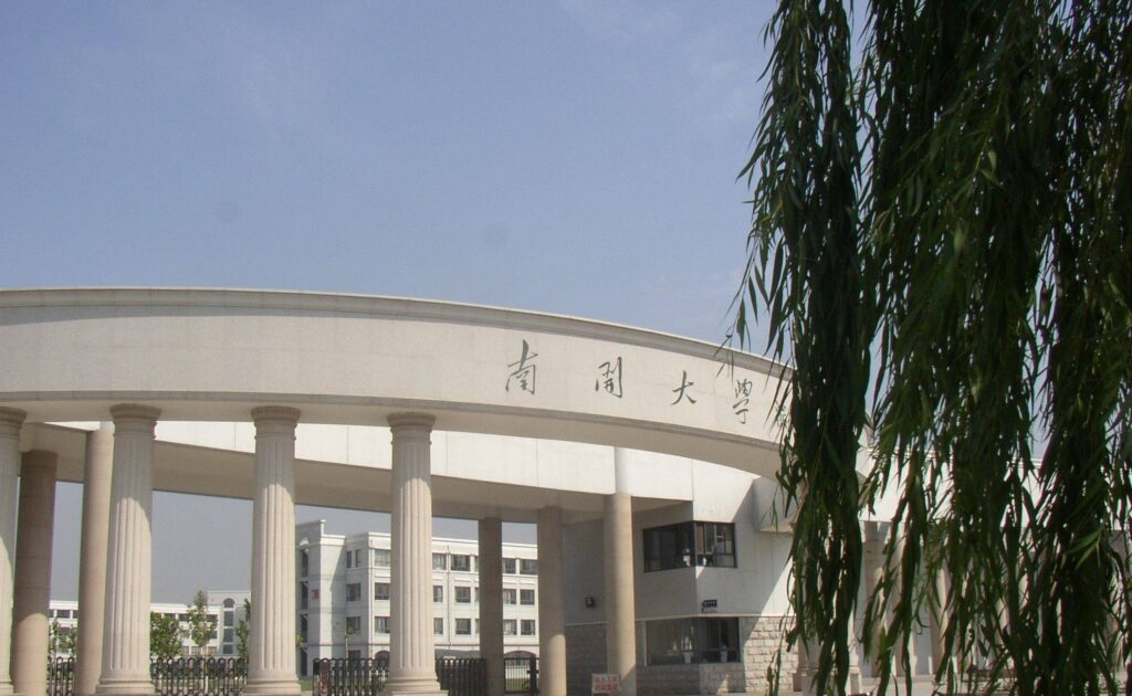 上南开大学要考多少分数_上南开大学需要多少分